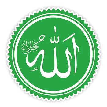 21920 # Allah Kaligrafi Araba Sticker Su Geçirmez Vinil Çıkartması Araba Aksesuarları Dekor Pegatinas Para Coche Araba Aksesuarları