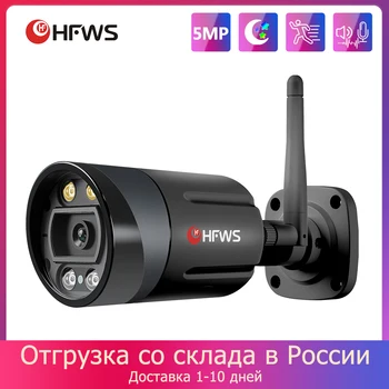 wifi kamera 5MP Wifi IP Kamera Açık Kablosuz Güvenlik Kamera IP66 Su Geçirmez Hareket Algılama Ses Kayıt Gözetleme